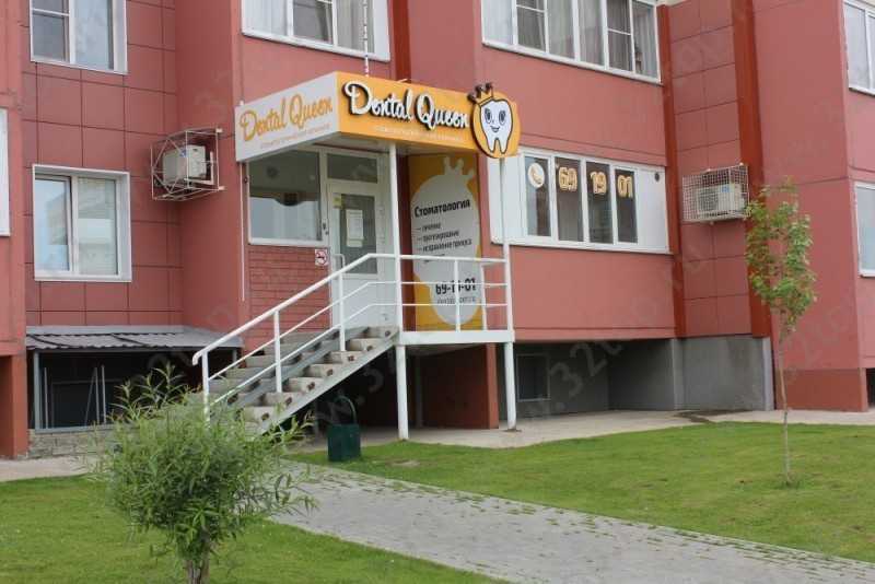 Стоматологический центр DENTAL QUEEN (ДЕНТАЛ КВИН)