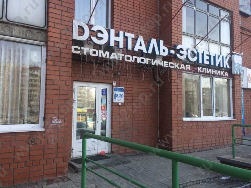 Стоматология ДЭНТАЛЬ-ЭСТЕТИК на Попова