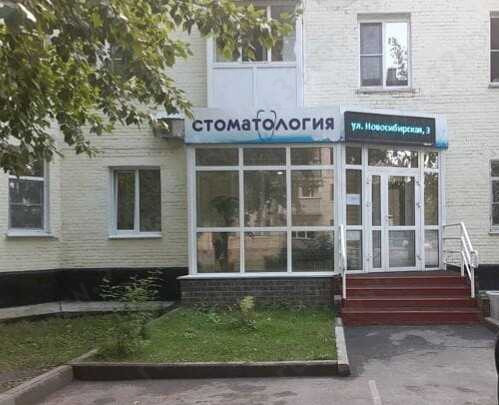Стоматологический кабинет ПЕРЛАМУТР