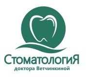 Логотип клиники СТОМАТОЛОГИЯ ДОКТОРА ВЕТЧИНКИНОЙ